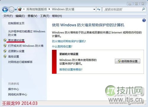 Zabbix服务器的构建