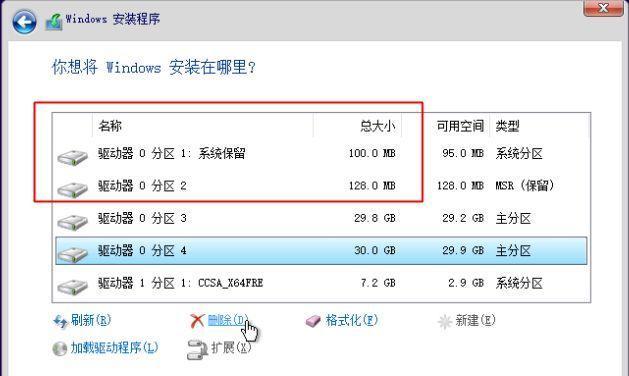 windows7桌面小工具不见了的快速地恢复方法