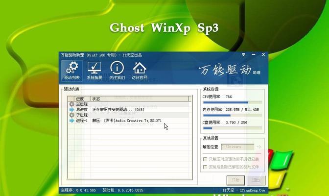 windows 7笔记本电脑出现蓝屏错误代码0x00000077常见原因及解决